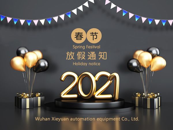 2021 Wuhan Xieyuan