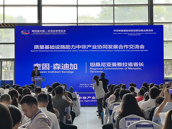 THE FOURTH CHINA-AFRICA ECONOMIC AND TRADE EXPO