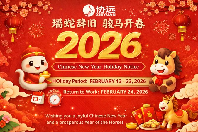 Farewell to the Old Year, Welcome the New — Wuhan Xieyuan 2026 Chinese New Year Holiday Notice